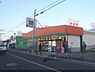 周辺：ハッピーテラダ　黄檗店まで220メートル