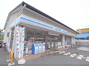 ローソン　山科新大石道店まで550メートル