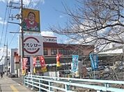 ジャパン　山科店まで300メートル