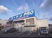 コーナンPRO　大宇治久保店まで1200メートル