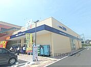 ドラッグユタカ　宇治小倉店まで700メートル