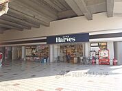 ハーベス　大久保店まで550メートル