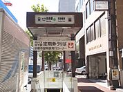 地下鉄四条駅　6番口まで860メートル