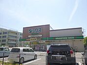ダックス　西大久保店まで700メートル