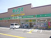 ダックス　久津川店まで1300メートル
