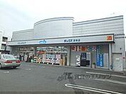 ダックス伏見深草店まで500メートル