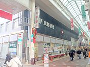 京都銀行　伏見支店まで230メートル