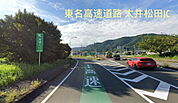 東名高速道路　大井松田インターチェンジまで5.65km車で約10分です。