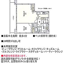 物件画像 ザ・パークハウス中之島タワー