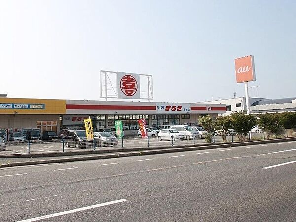 画像14:ウェスタまるき豊浦店(2、820m)