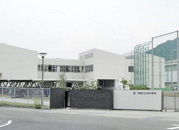 画像29:下関市立川中中学校(1、934m)