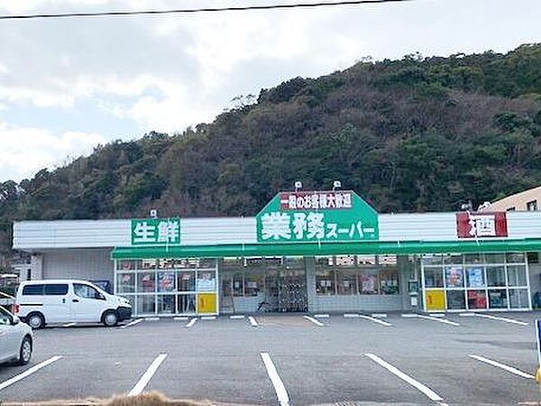 画像19:業務スーパー吉見店(4、574m)