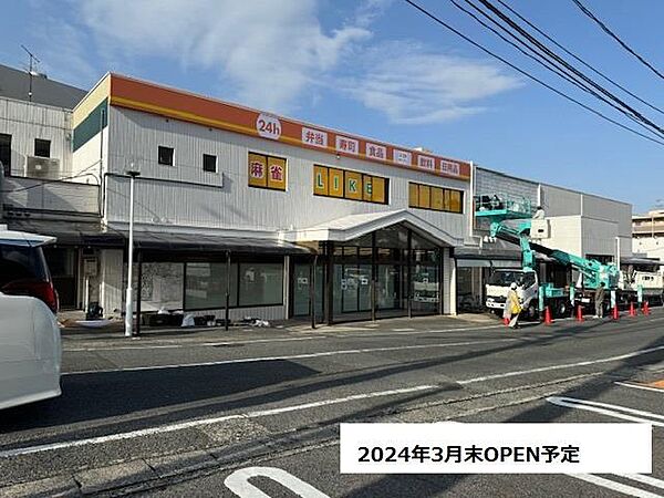 画像27:TRIAL GO生野店(278m)