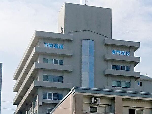 画像15:東亜看護学院(936m)
