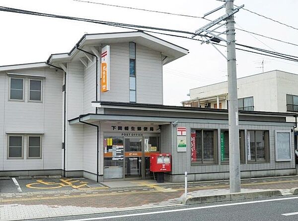 画像25:下関幡生郵便局(1、749m)
