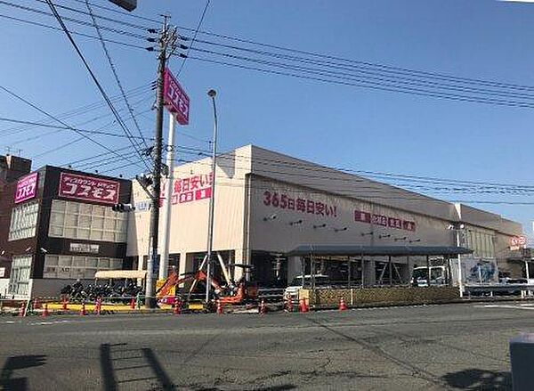 画像28:ディスカウントドラッグコスモス山の田店(662m)