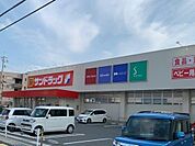 サンドラッグ下関安岡店(1、381m)