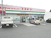 ファミリーマート下関王喜店(700m)