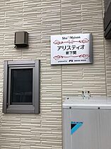 山口県下関市秋根西町1丁目2-4（賃貸アパート1LDK・2階・47.47㎡） その18