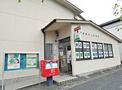 下関東向山郵便局(261m)