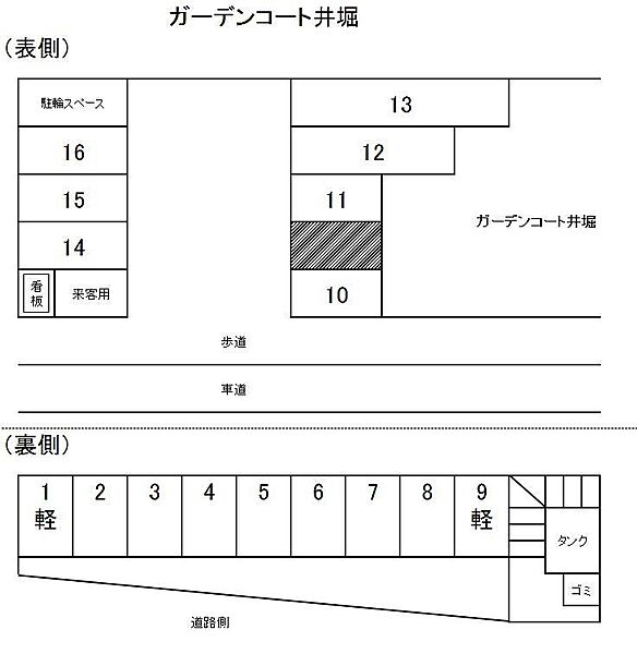 駐車場