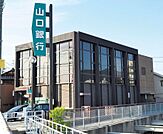 山口銀行安岡支店(366m)
