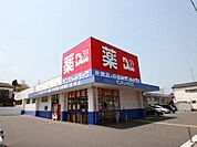 サンキュードラッグ元町店(816m)