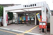 下関丸山郵便局(362m)