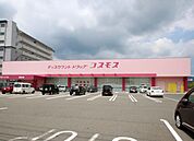 ディスカウントドラッグコスモス清末店(224m)