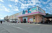 アルク小月店(305m)