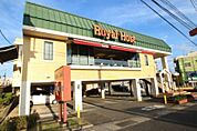 ロイヤルホスト山の田店(60m)