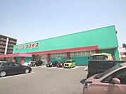 ディスカウントドラッグコスモス新下関店(958m)