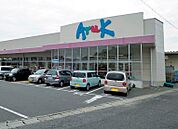 アルク彦島店(906m)