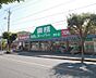 周辺：業務スーパー豊町店(111m)