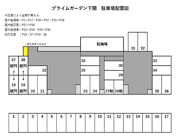 駐車場