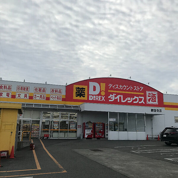 画像18:DiREX観音寺店 1404m