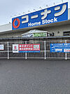 コーナンホームストック詫間店 1148m