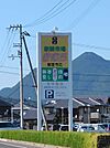 新鮮市場きむら観音寺店 1178m