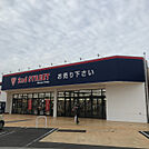 セカンドストリート観音寺店 333m