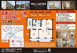 物件画像 北磯子住宅二号棟