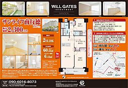 物件画像 サンライフ南行徳