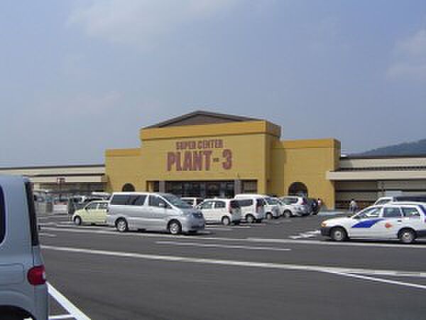 画像22:PLANT3福知山店（1862m）