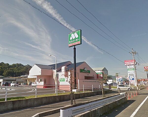 画像24:モスバーガー福知山東野パーク店（1694m）