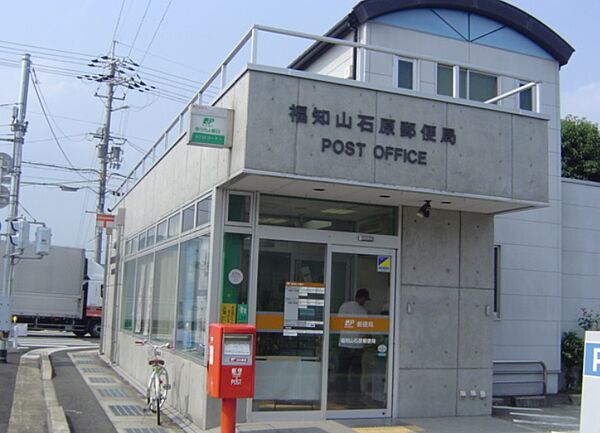 画像28:福知山石原郵便局（269m）