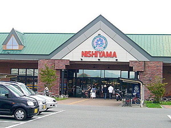 画像17:スーパーマーケットNISHIYAMA（ニシヤマ） 荒河店（413m）