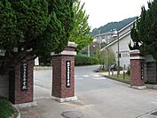 私立福知山成美高校（1071m）
