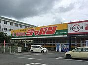 ジャパン 福知山東店（1684m）
