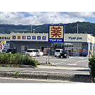 ドラックストア「マツモトキヨシ南長野運動公園店まで1179ｍ」