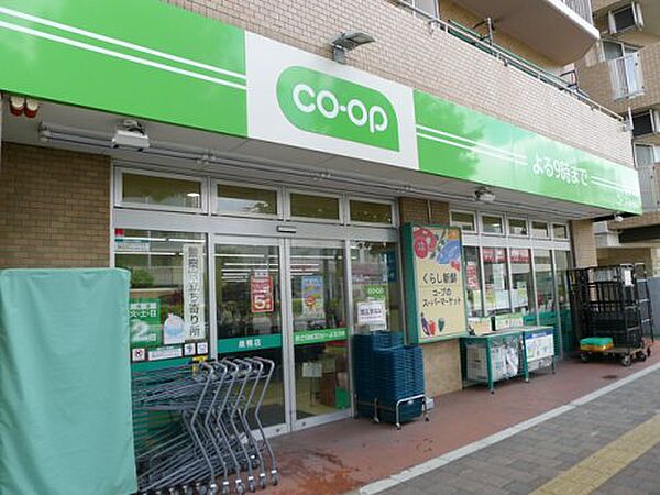 画像16:【スーパー】コープみらい ミニコープ巣鴨店まで802ｍ