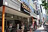 周辺：【スーパー】よしや 大塚店まで158ｍ